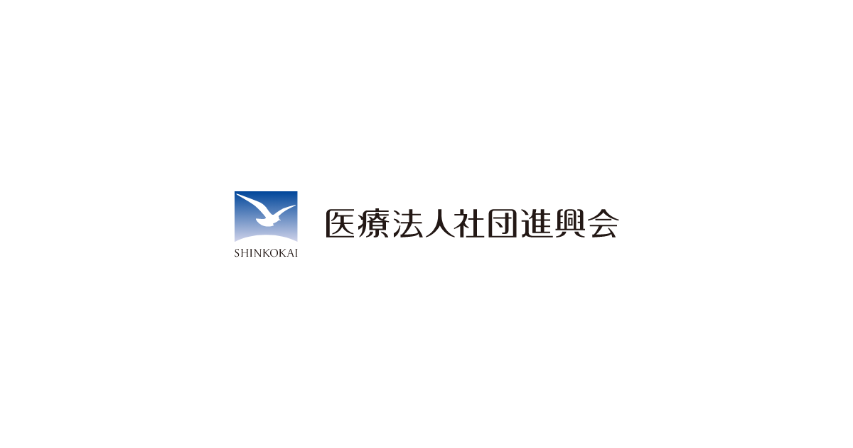 医療法人社団進興会せんだい総合健診クリニック